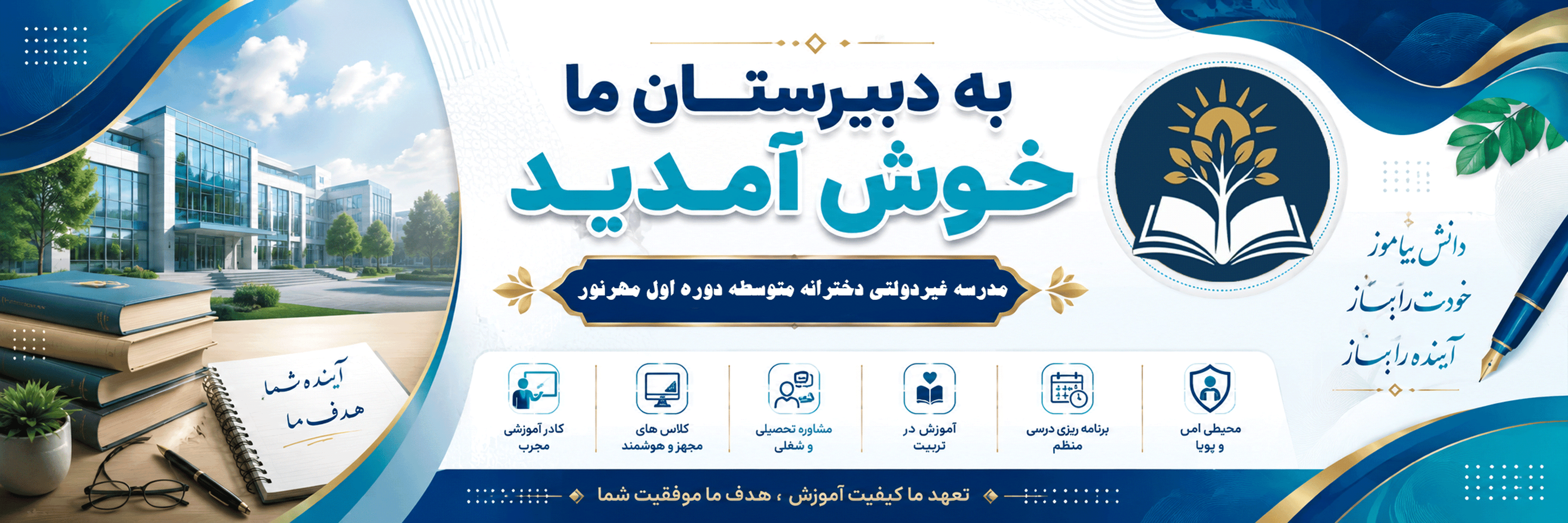 فرم ثبت نام 1406-1405