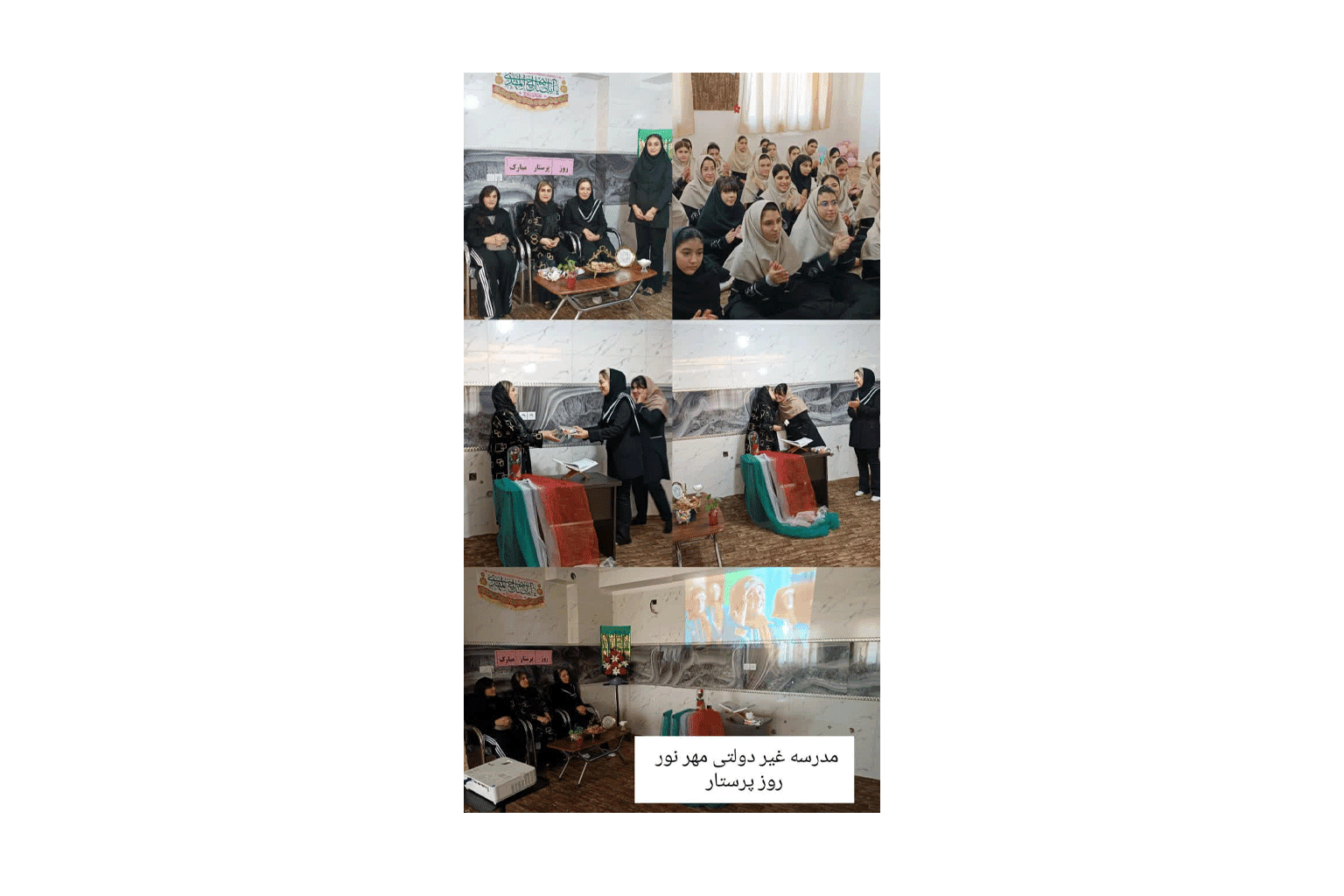 مدرسه غیردولتی دخترانه متوسطه دوره اول مهرنور